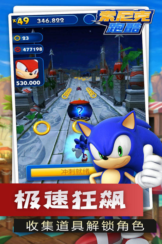 索尼克游戏合辑分享 2026受欢迎的索尼克游戏有哪几款截图