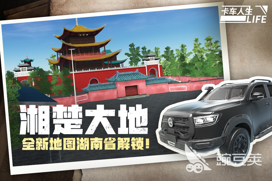卡车游戏模拟驾驶游戏有哪几款 2026火爆的卡车驾驶模拟游戏分享截图