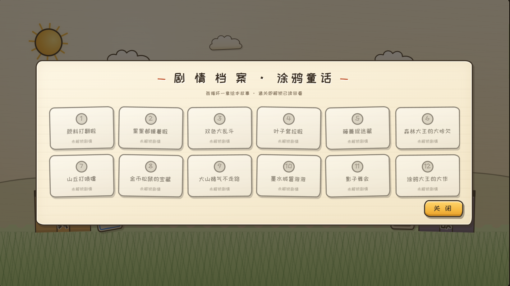卡牌塔防涂鸦战争下载安装链接在哪 卡牌塔防涂鸦战争下载地址指引截图