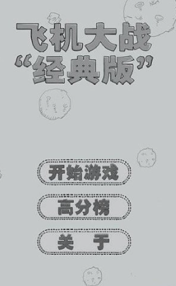 超耐玩的旧版游戏哪里找 2026有趣的旧版游戏分享截图