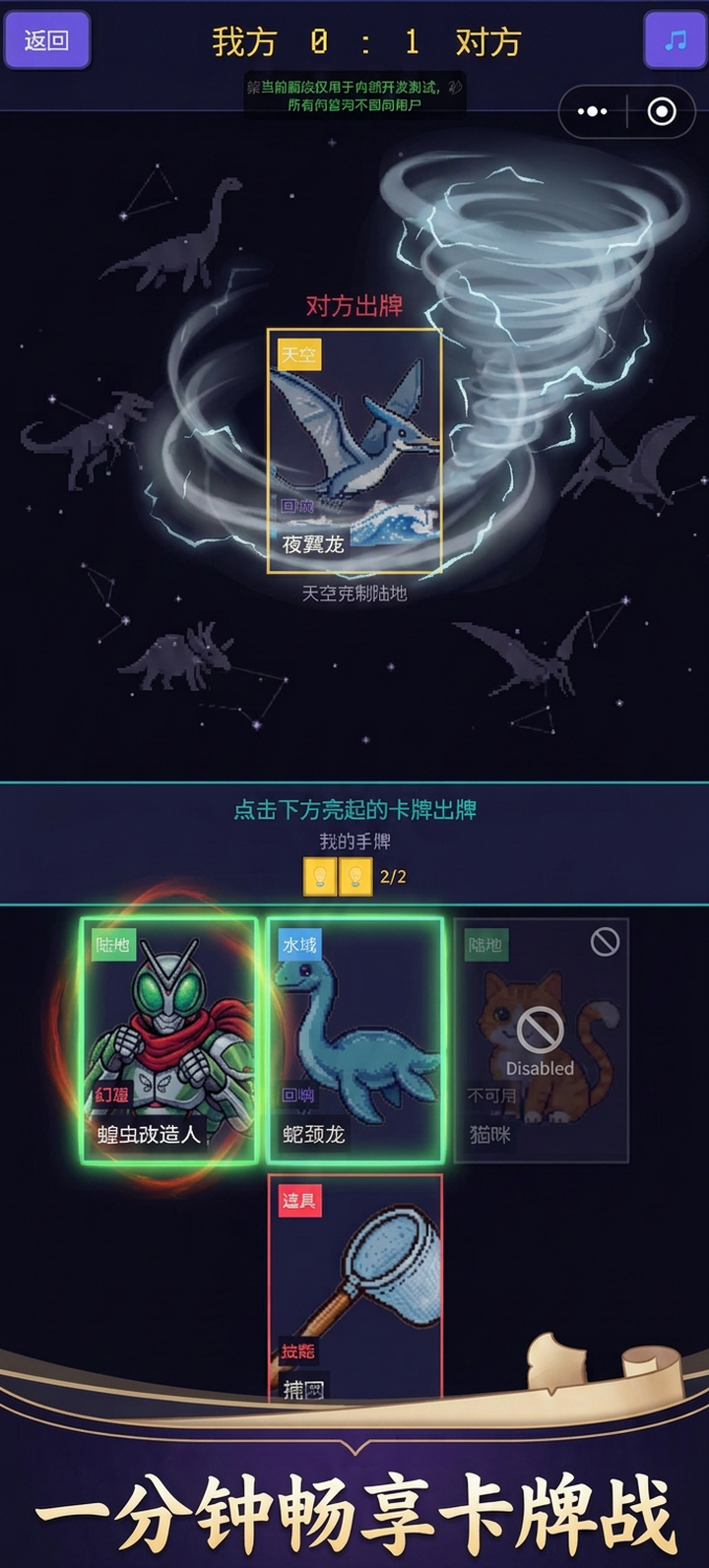 生物卡牌战下载地址分享