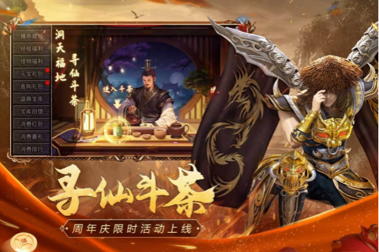 高人气的经典传奇游戏有哪些
