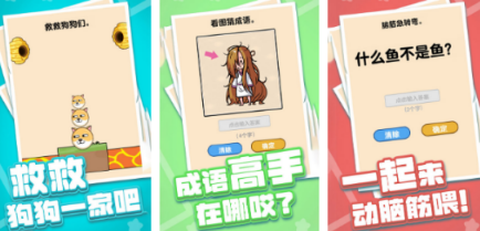 锻炼大脑的游戏有哪几款 2026高人气的锻炼大脑游戏手机版排行分享截图