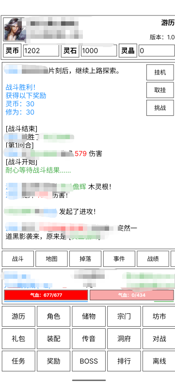 好玩的模拟修仙游戏有哪些