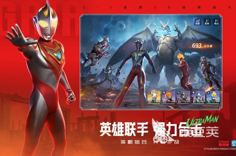奥特曼光之战士游戏有哪几款 2026年火爆的奥特曼光之战士游戏分享截图