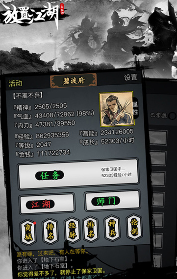 流行的竖屏放置挂机手游前十