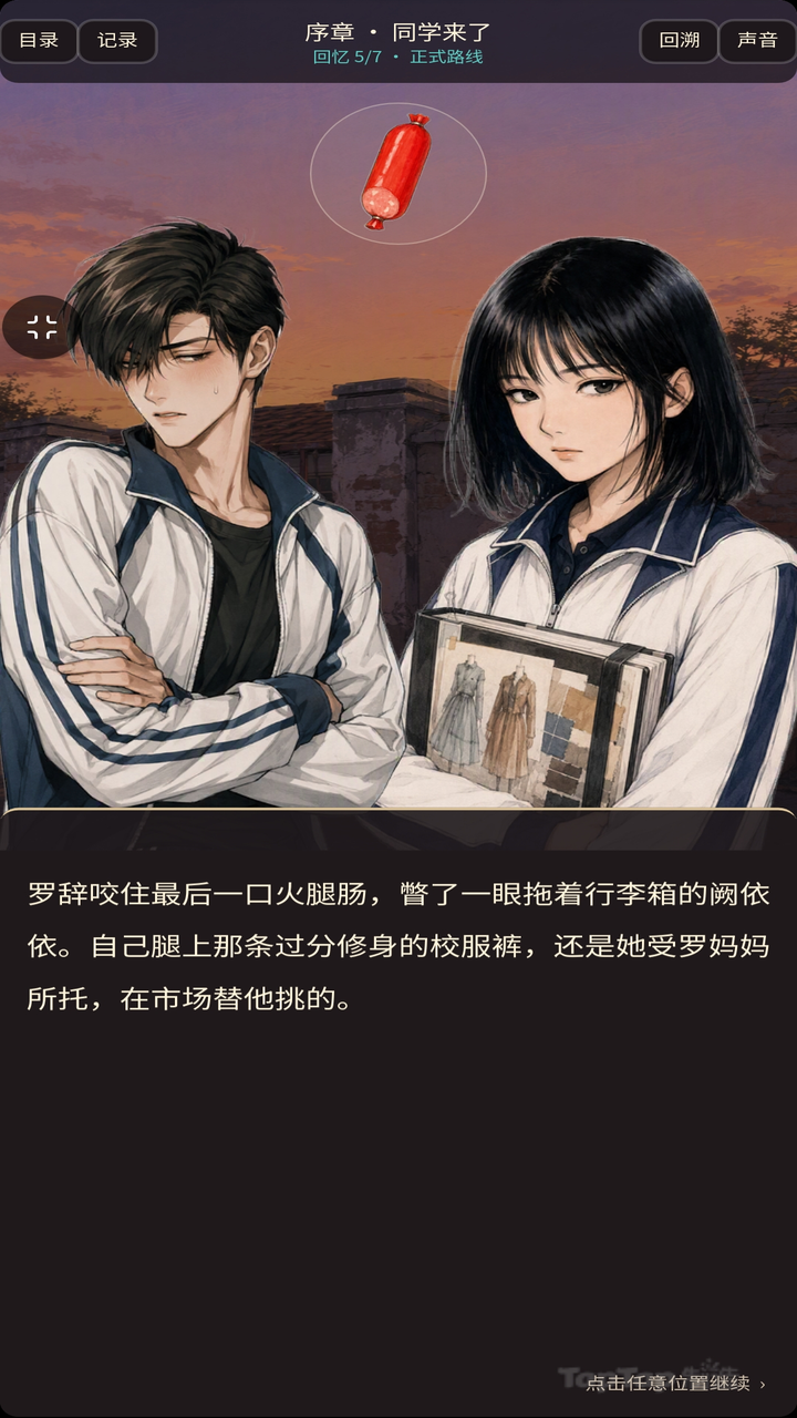 毕业季旧物志下载指引 毕业季旧物志怎么下载截图