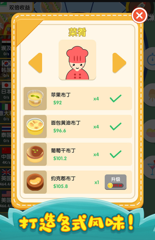受欢迎的烹饪游戏分享 2026有趣的烹饪游戏榜单合集截图
