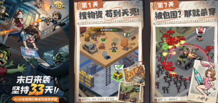 热门打丧尸的游戏有哪几款 2026高人气的打丧尸榜单9排行before_1截图