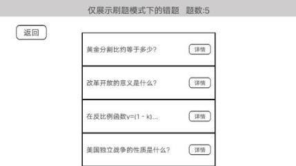 流行的答题小游戏怎么下载