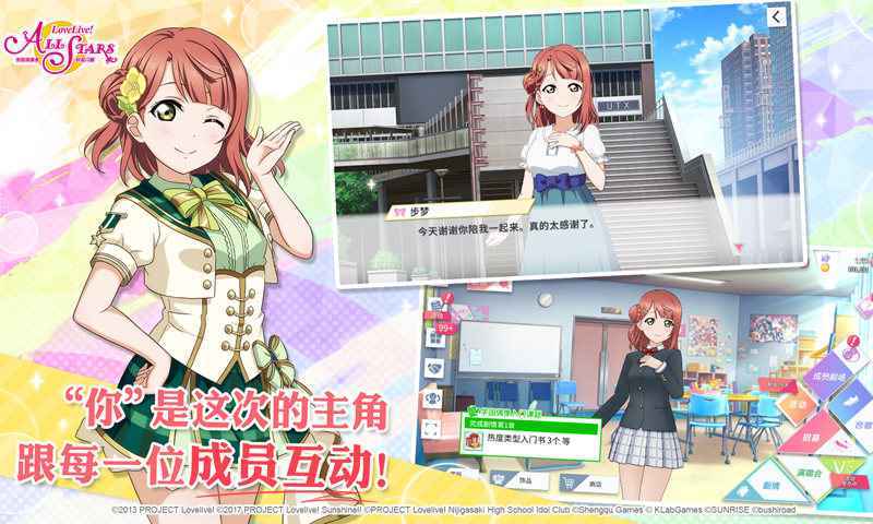 盘点lovelive游戏有哪些好玩