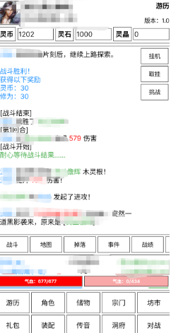 受欢迎的模拟修仙游戏有哪几款 2026有趣的模拟修仙游戏合辑截图