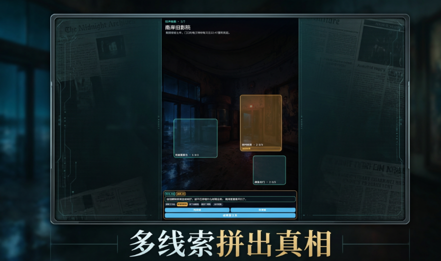 零点档案局下载安装教程