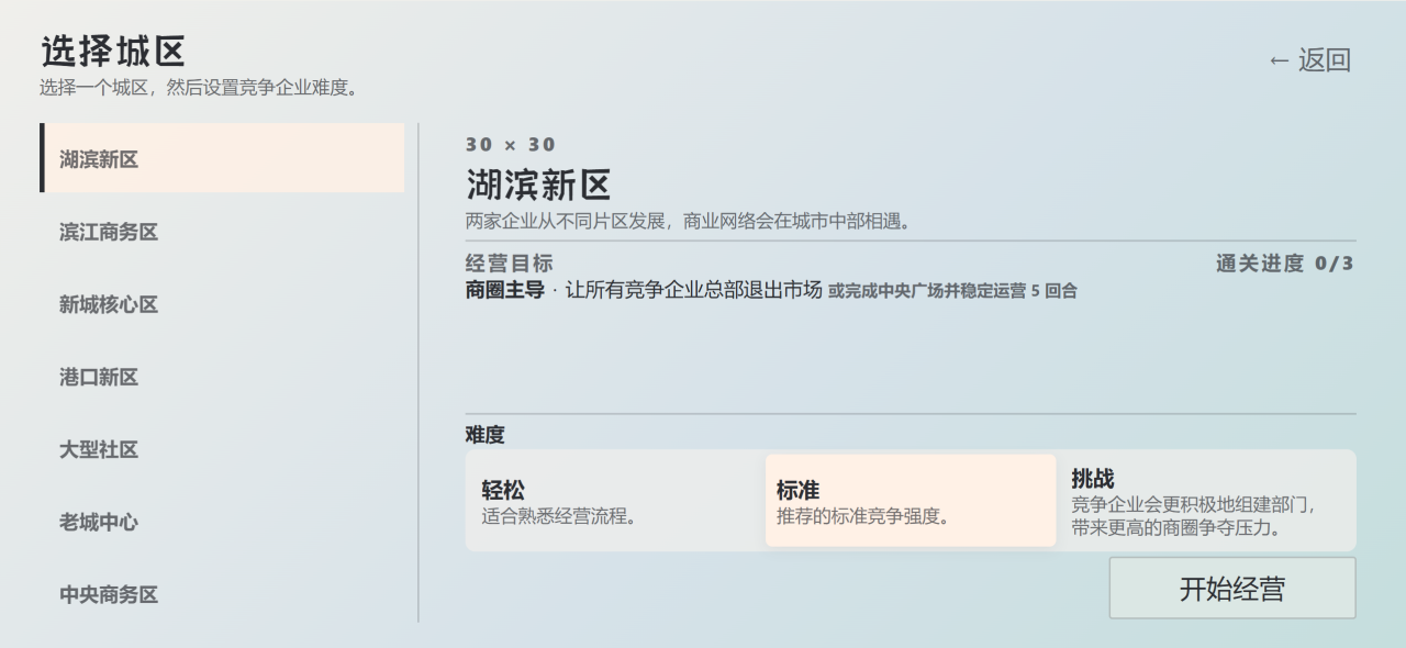 我的商圈版图下载推荐 我的商圈版图下载不用钱版链接截图