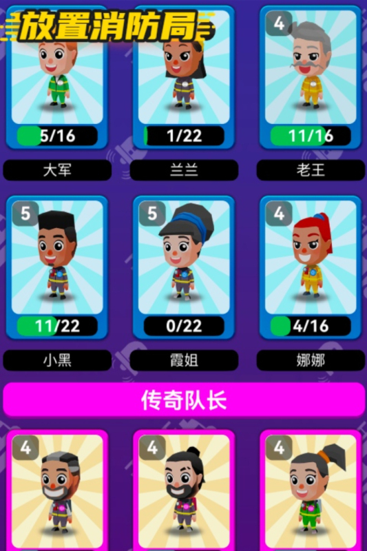 有趣的消防游戏模拟器下载推荐