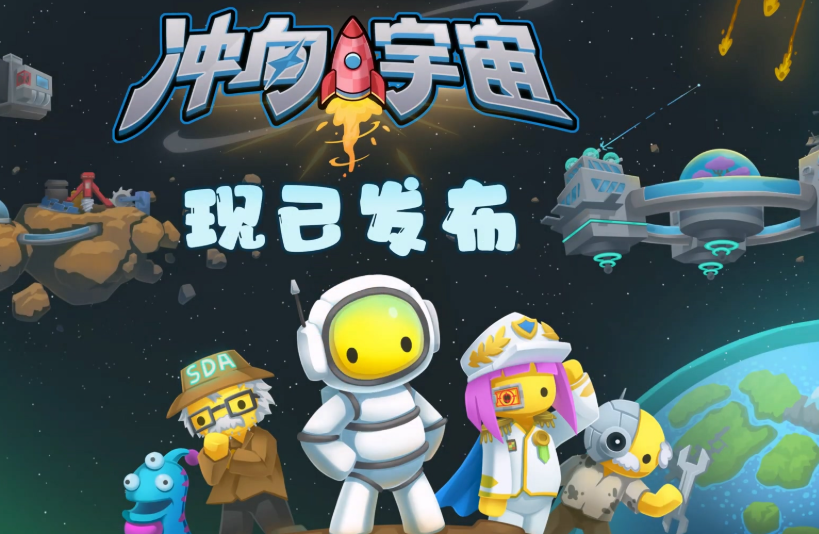 晃晃人生怎么进入太空 晃晃人生步入太空方式截图