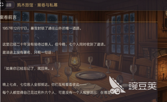 沉浸式剧本杀下载安装链接推荐 2026最新沉浸式剧本杀资源获取方式截图