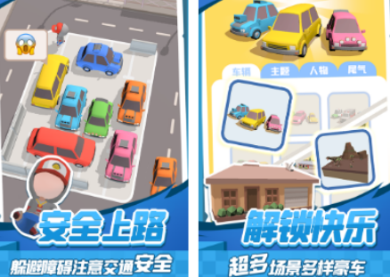 必玩的闯关车游戏有哪几款 流行的汽车闯关游戏分享2026截图