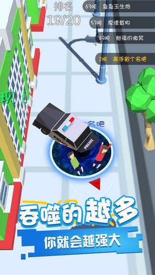 吞噬黑洞下载