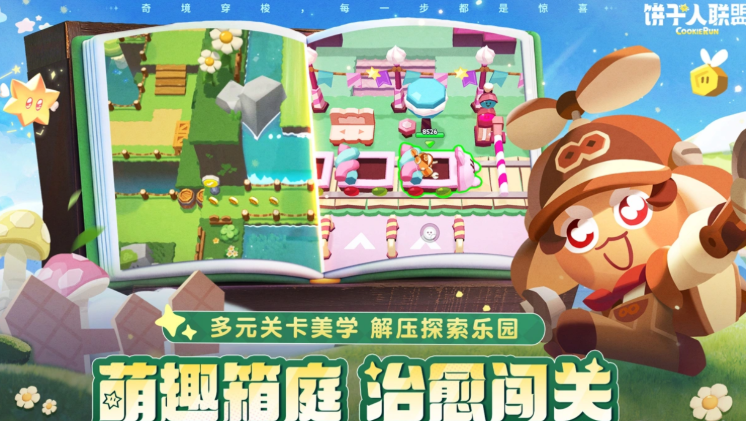 饼干人联盟哪些平台渠道福利/礼包最多最好 饼干人联盟福利推荐截图