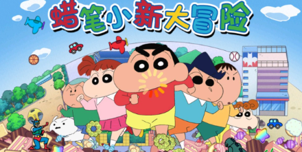 不用钱的蜡笔小新游戏手机版介绍 2026高人气的蜡笔小新手游分享截图