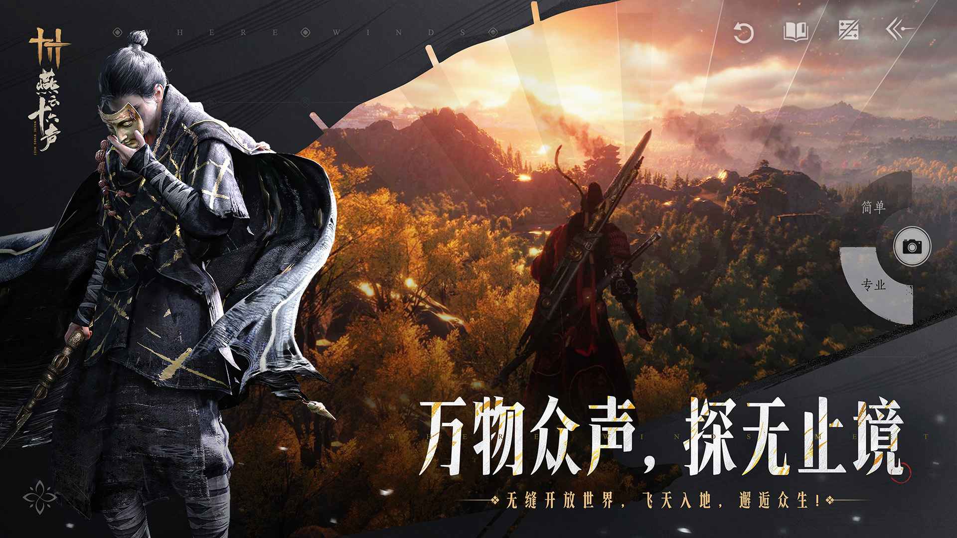相似原神的开放世界游戏介绍 2026火爆的的开放世界游戏排行推荐截图
