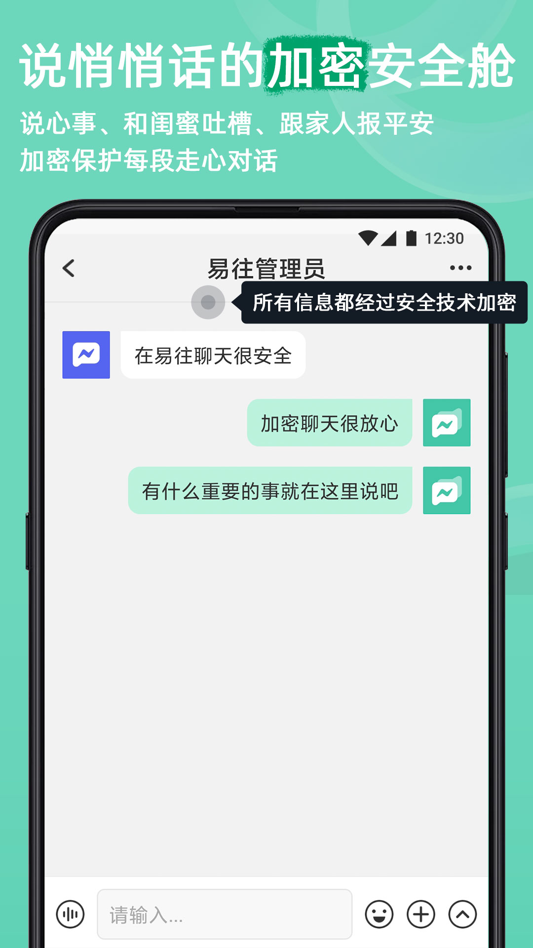 加密聊天软件有什么