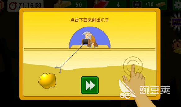 2026受欢迎的黄金矿工游戏手机版榜单合集8？火爆的黄金矿工游戏before_2分享