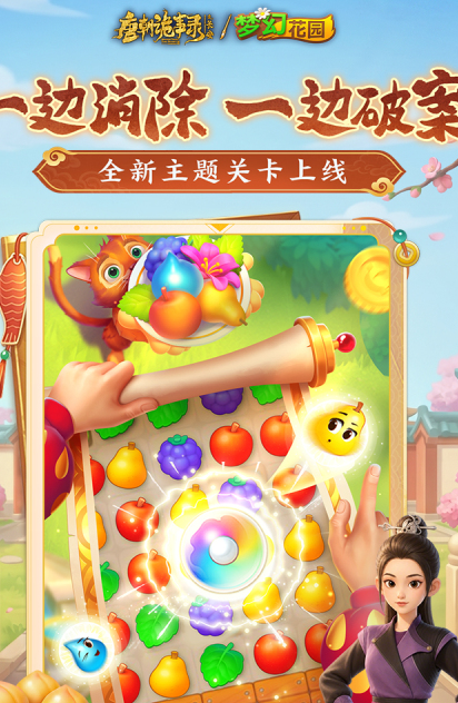 巧妙的花园类模拟经营游戏有哪些