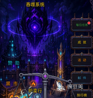 我的属性全靠吃装备游戏下载安装链接推荐截图