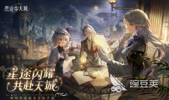 星途天城上线时间  星途天城正式开服日期指引截图