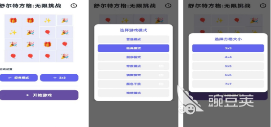 无限挑战游戏分享 2026火爆的无限挑战榜单6before_1截图