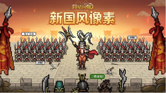 免费的三国类网络游戏有哪些
