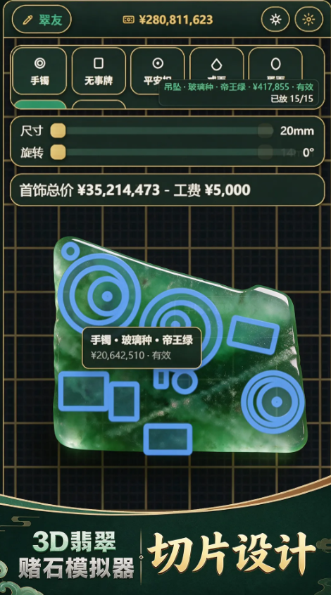 3d翡翠赌石模拟器下载 3d翡翠赌石模拟器玩法推荐截图