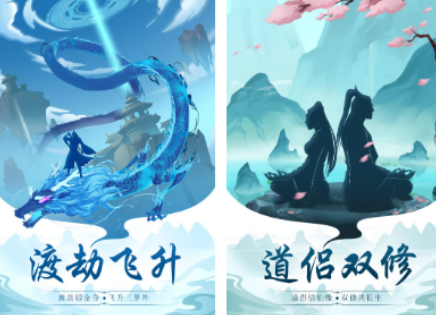 必玩的穿越修仙游戏有哪几款 高人气穿越修仙游戏分享2026截图