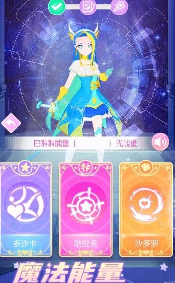 梦幻的变身魔女游戏大全