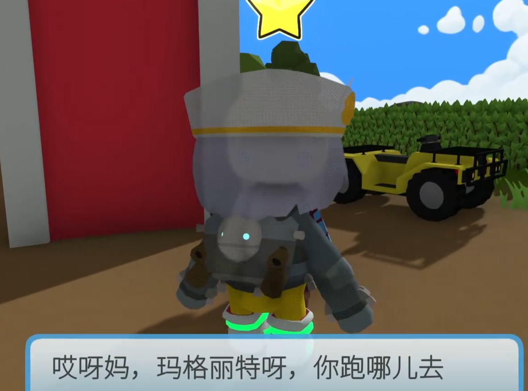 晃晃人生奶牛任务怎么完成 晃晃人生奶牛任务教程详情