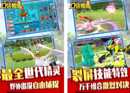 宝可梦二创游戏有哪几款 必玩的宝可梦游戏下载介绍2026截图