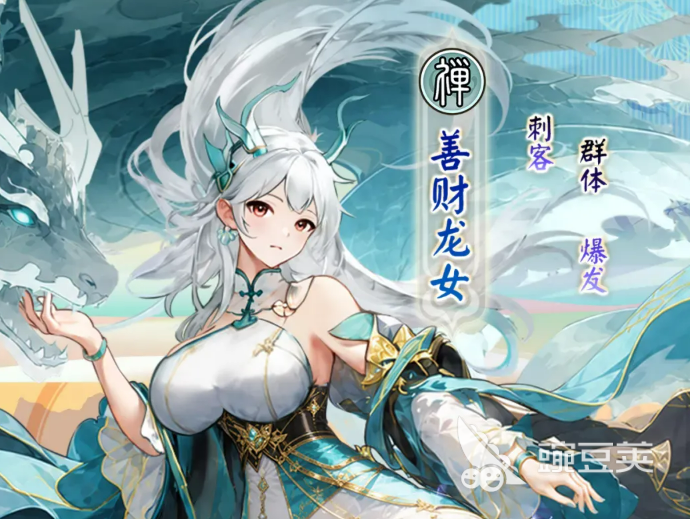 无双萌将禅善财龙女盘点 无双萌将禅善财龙女角色强度与技能解析截图