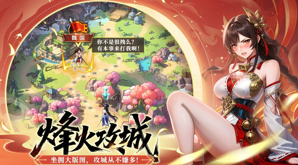 坐拥天下下载链接 坐拥天下预约下载截图