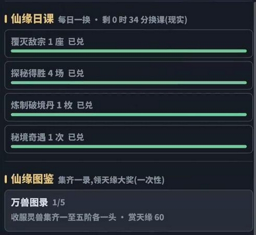 青云宗掌门下载安装链接推荐 青云宗掌门游戏手机版在哪下截图