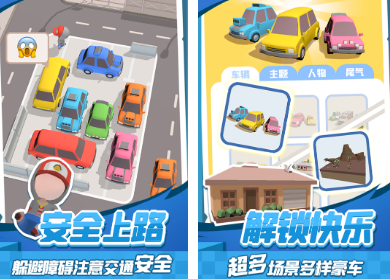 必玩的闯关车游戏有哪些