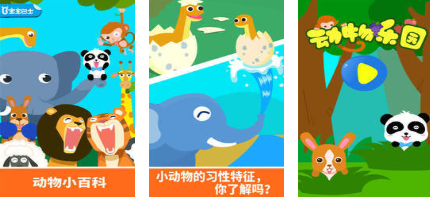 热门的动物乐园游戏下载推荐