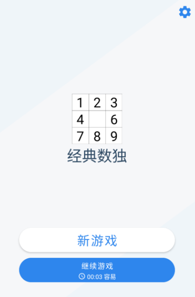 高人气免费的数独游戏有哪些