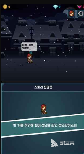 卖火柴的小女孩游戏怎么下载 2026火爆的卖火柴的小女孩游戏榜单截图
