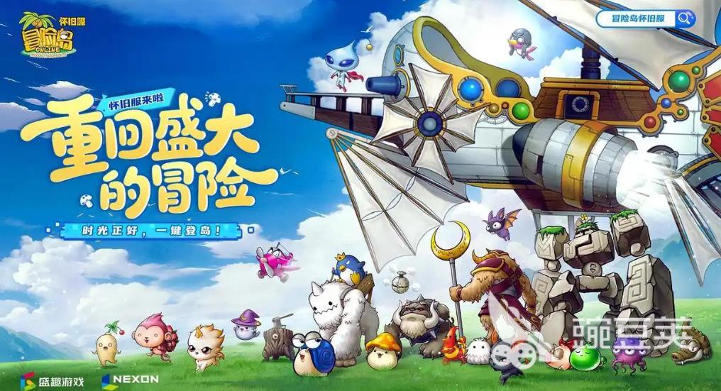 冒险岛世界怀旧服闪退卡顿问题全面解决指南