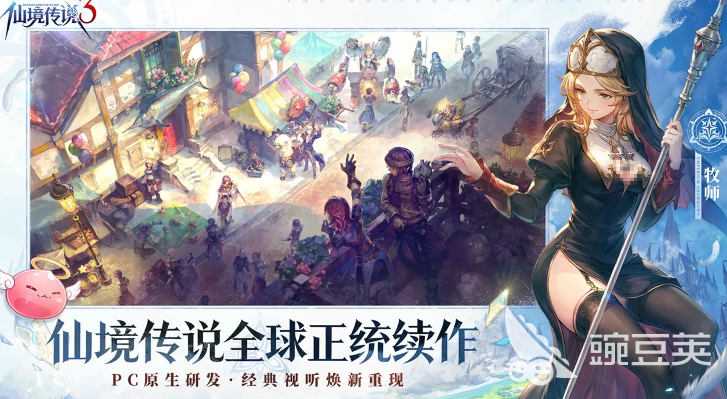仙境传说3商人盘点 仙境传说3商人角色定位与实用技巧分析截图