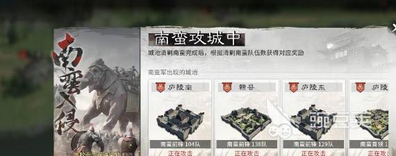 三国计游戏手机版南蛮入侵玩法详解 三国计手游南蛮入侵全流程通关与阵容搭配教程截图