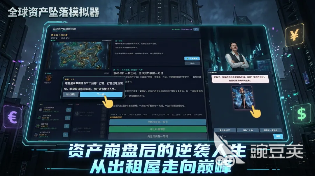 全球资产坠落模拟器下载安装链接与安装攻略