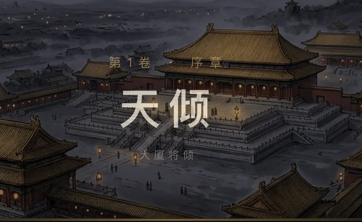 天倾好玩吗 天倾核心玩法盘点截图